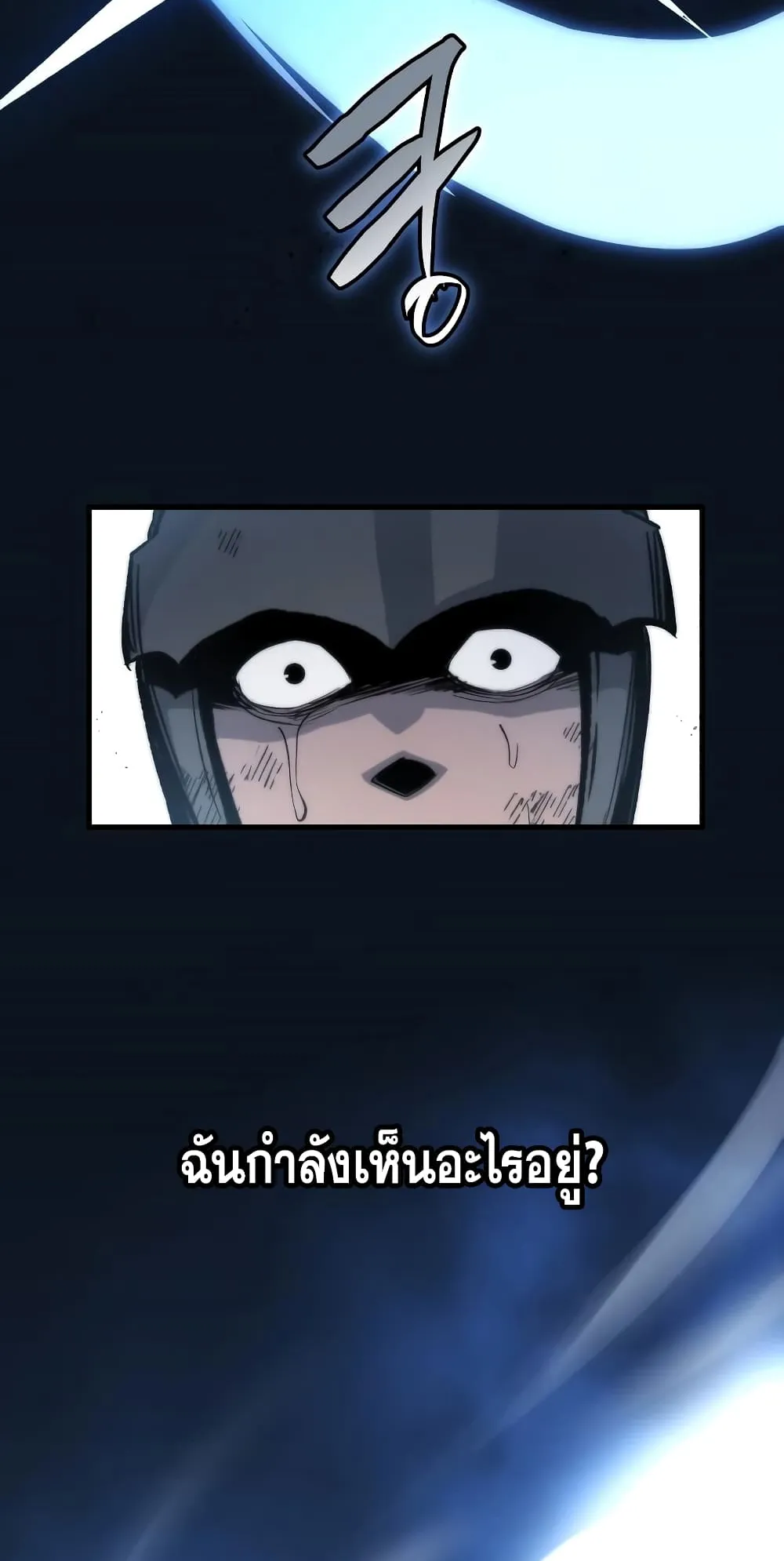 Reincarnation of the Suicidal Battle God ตอนที่ 4 หน้า 31