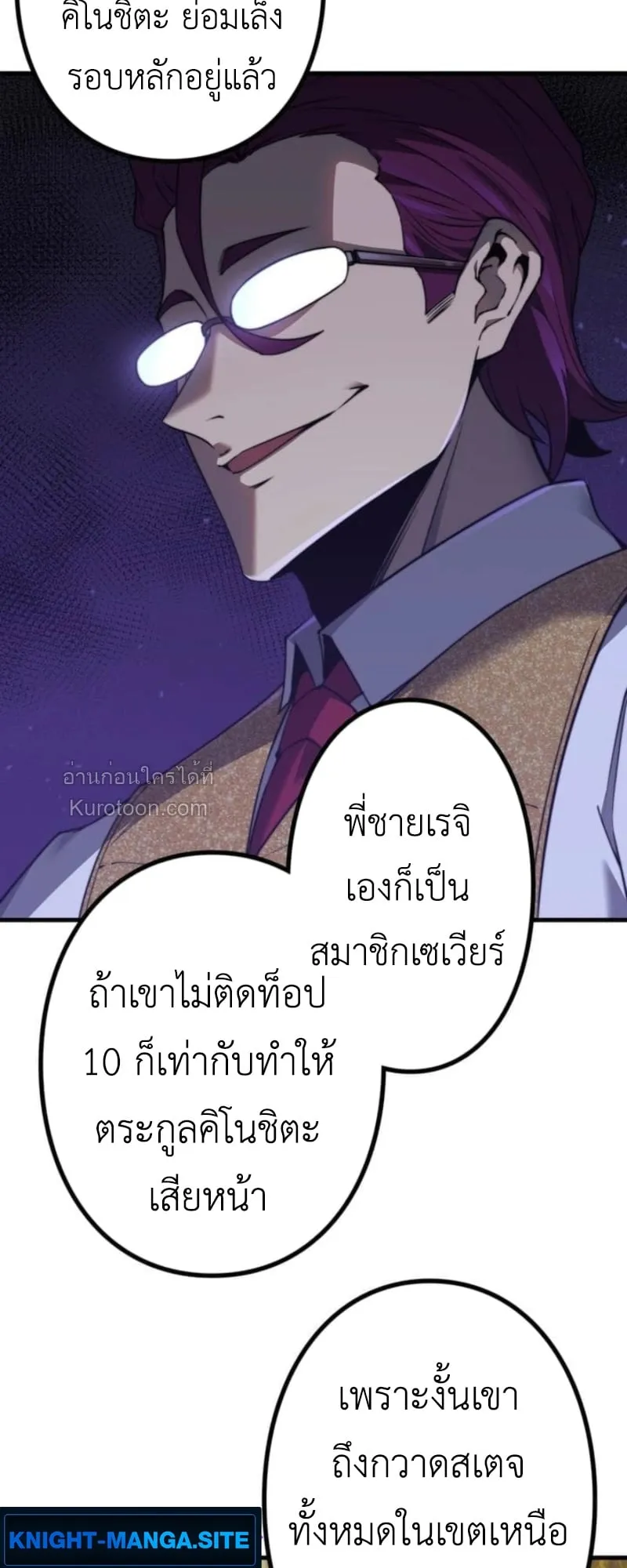Absolute Domination at Level 0 Using My Analysis Skill เลเวล 0 ที่แกร่งที่สุด ตอนที่ 9 หน้า 44