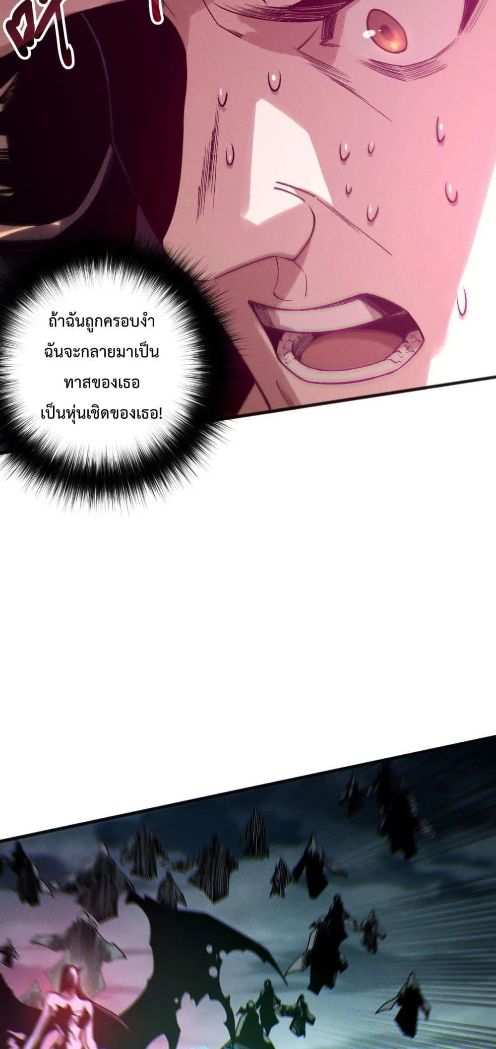Disastrous Necromancer ตอนที่ 213 หน้า 20