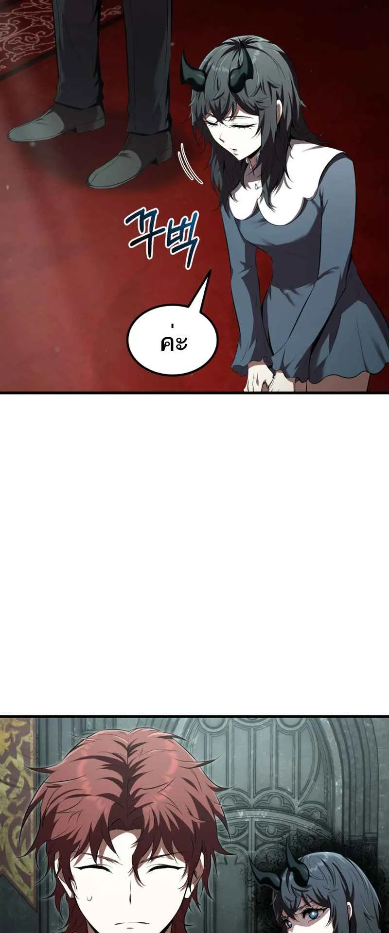 The Fox-Eyed Villain of the Demon Academy ตอนที่ 5 หน้า 69