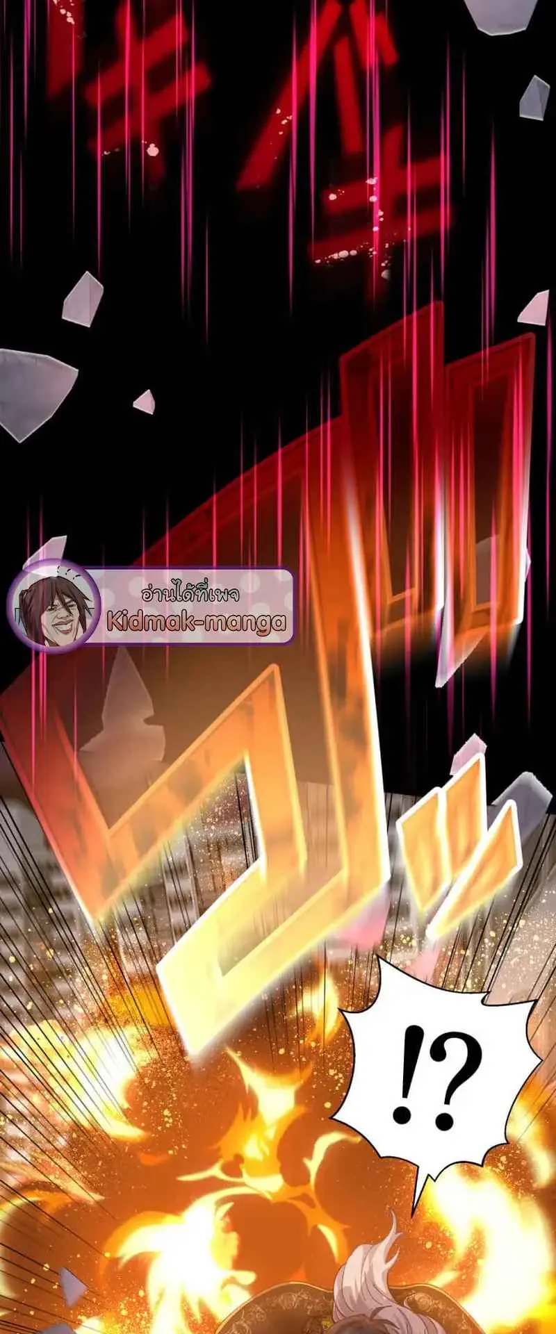 The Death-Returning Demon King Player ตอนที่ 1 หน้า 96
