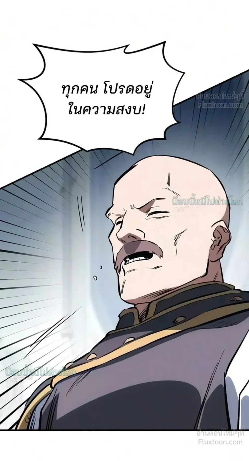 Sword of the Undying ตอนที่ 17 หน้า 174