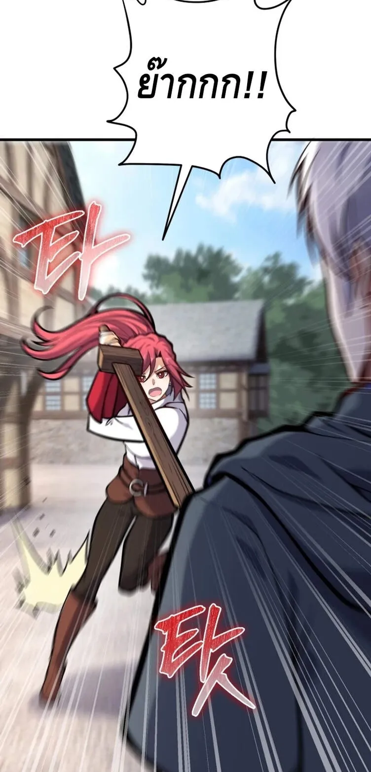 Reincarnation Sword Master ตอนที่ 6 หน้า 25