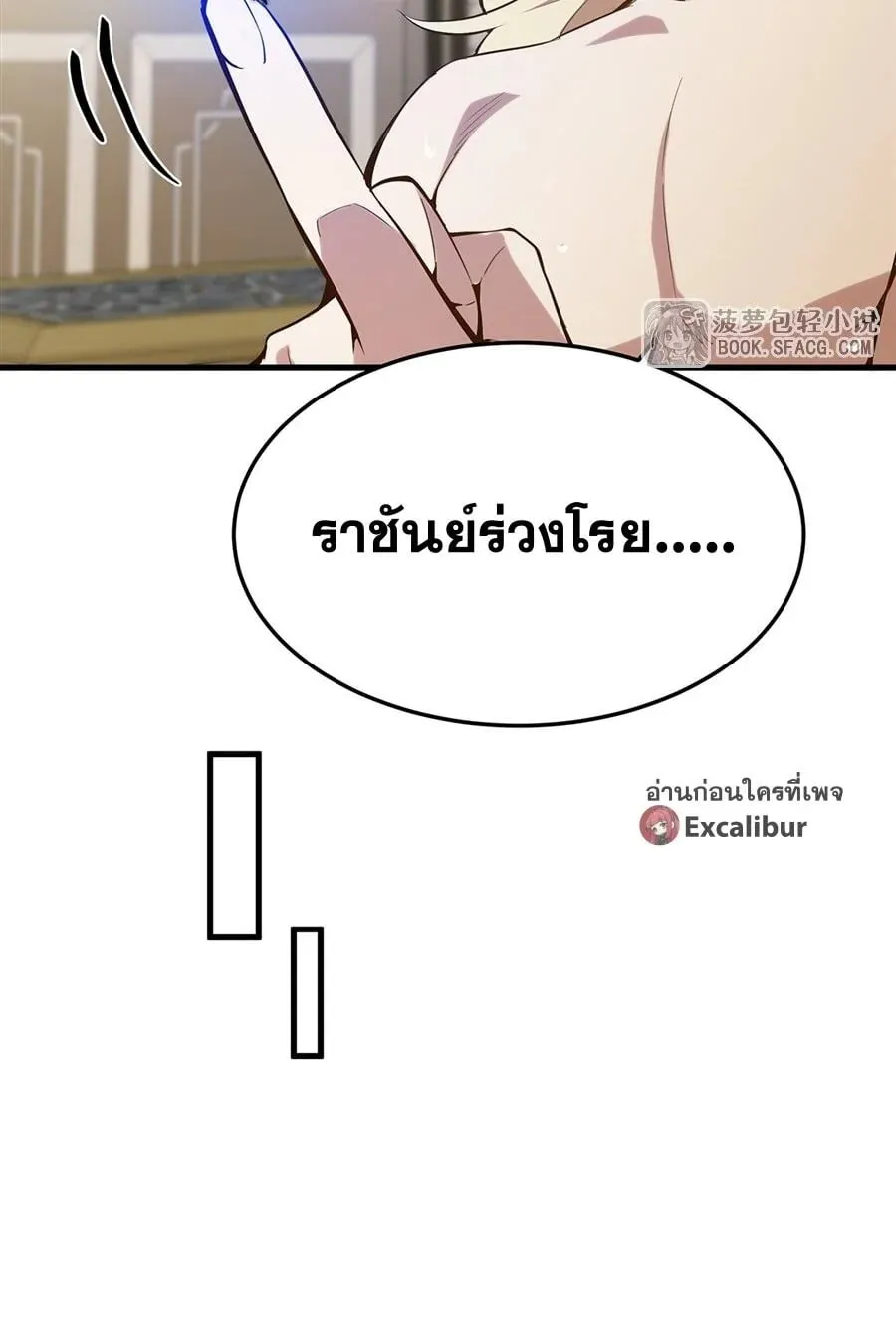 The Yellow-Haired Villain in Female Main Character’s Novel Wants Happiness ตอนที่ 42 หน้า 39