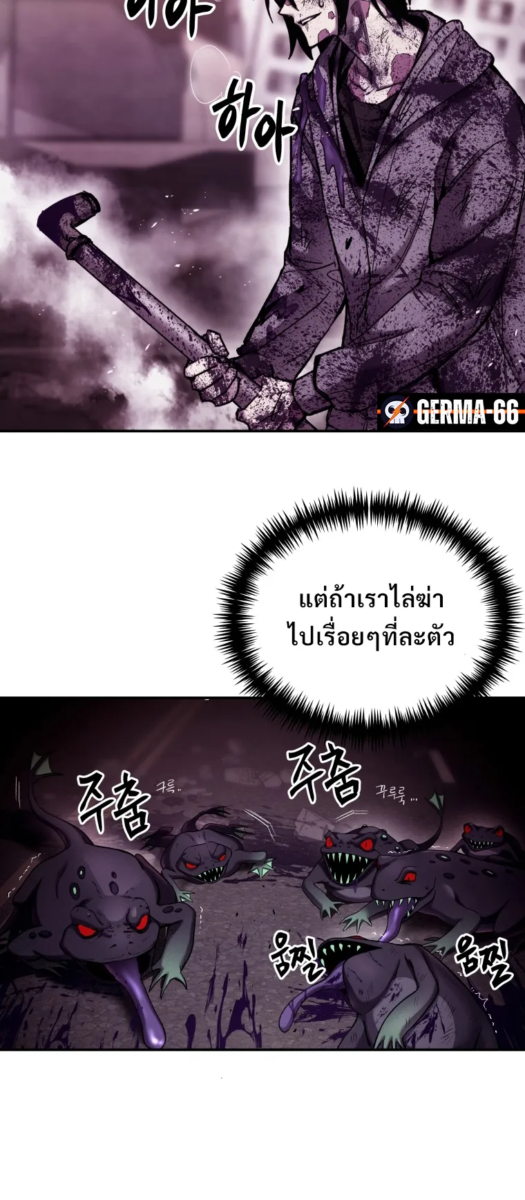 Poison-Eating Healer ตอนที่ 2 หน้า 61