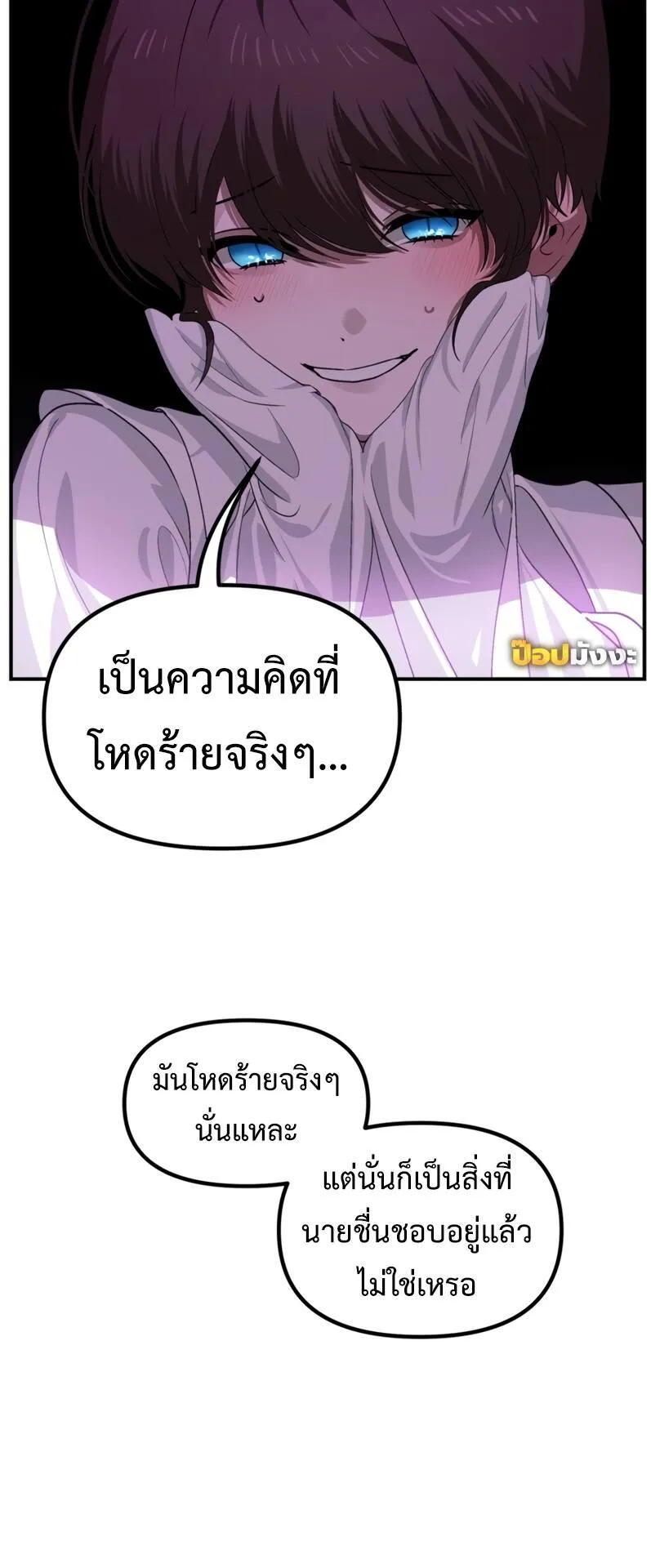 SSS-Class Suicide Hunter ตอนที่ 133 หน้า 47