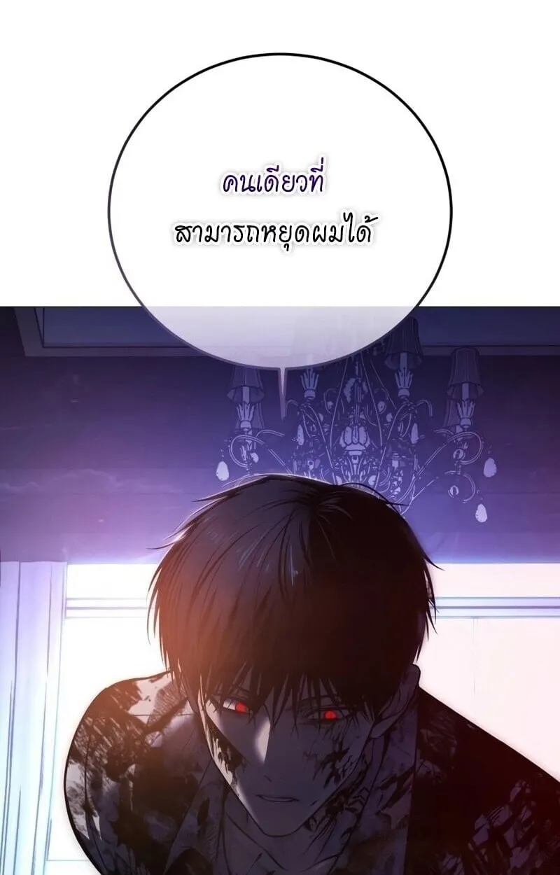 Red Shirt ตอนที่ 9 หน้า 110