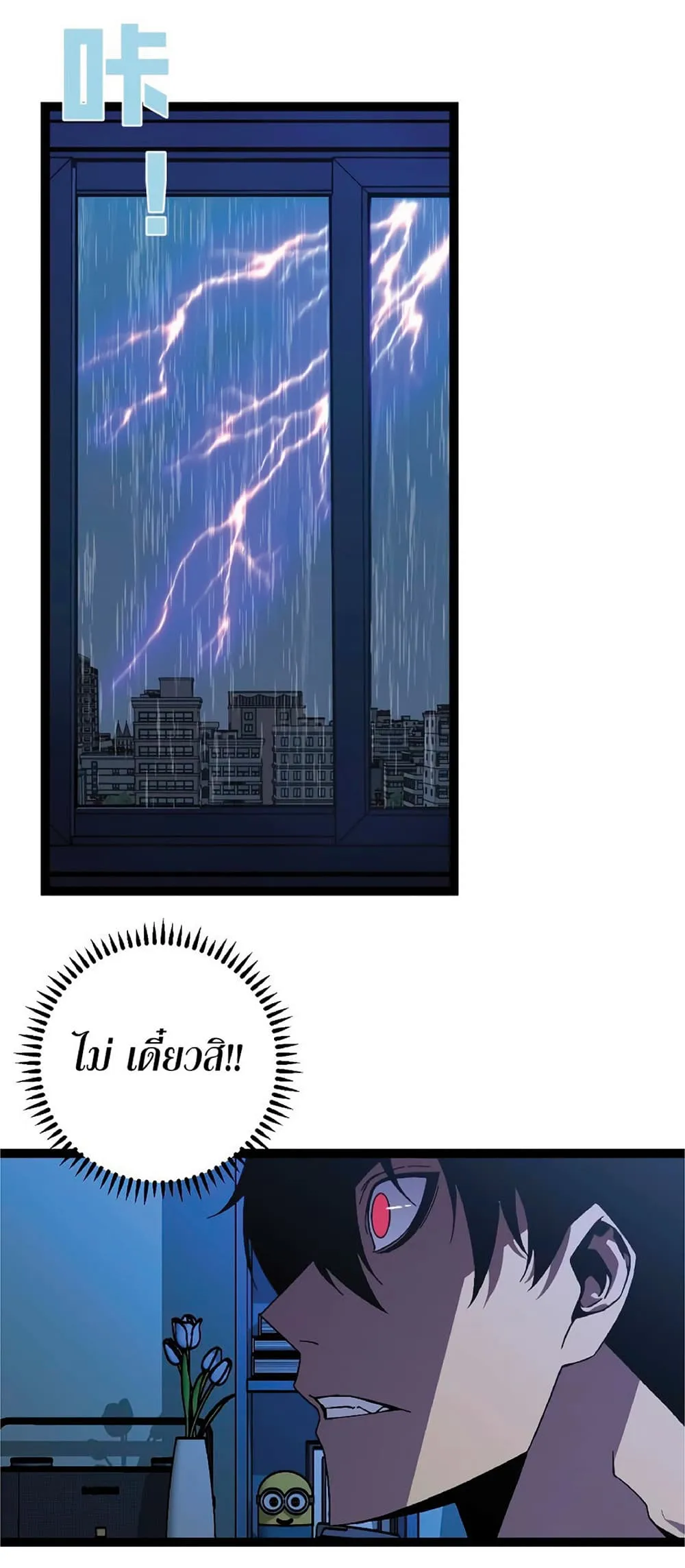 Your Talent is Mine ตอนที่ 17 หน้า 27
