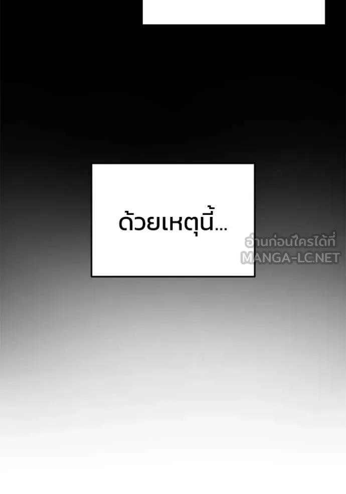 Hiding the logistics center in Apocalypse ตอนที่ 38 หน้า 121