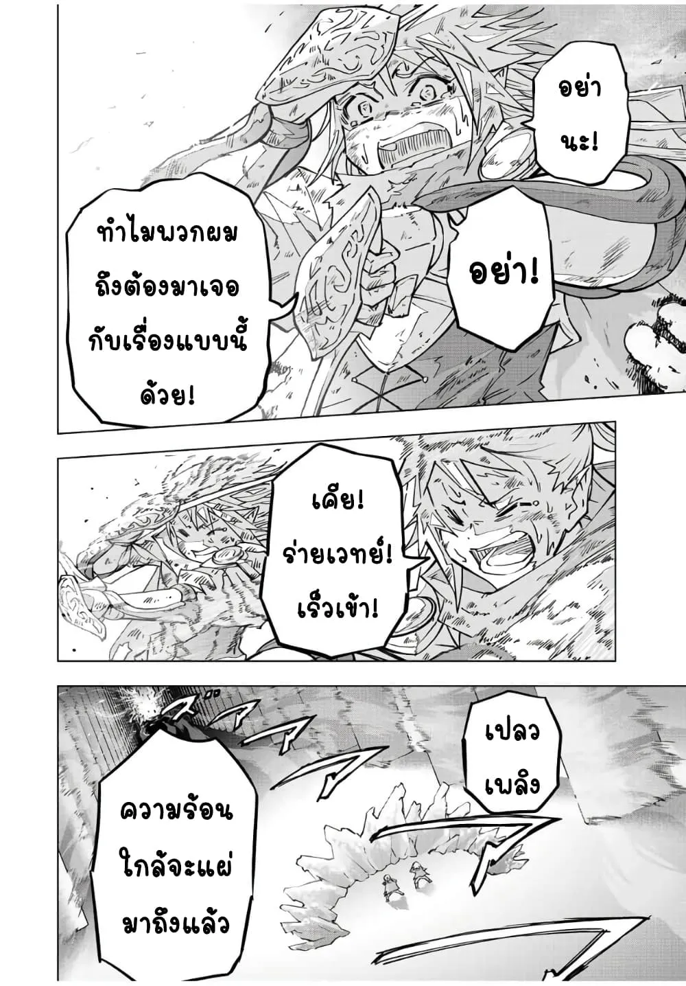 My Gift LVL 9999 Unlimited Gacha ตอนที่ 35.1 หน้า 12