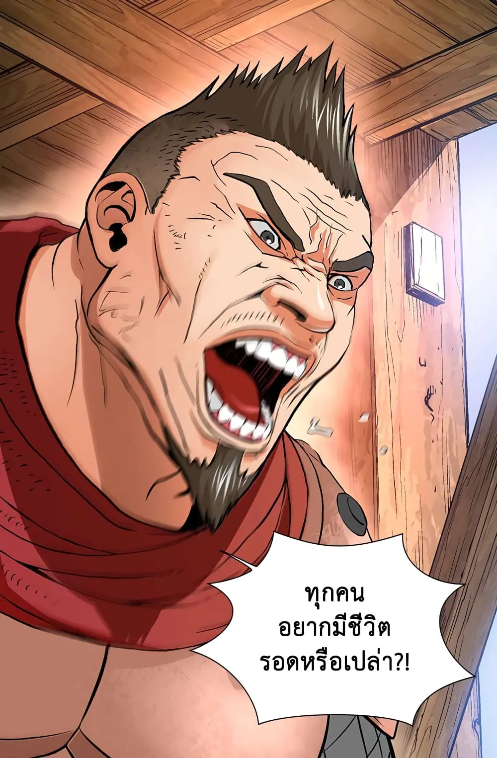 Dimensional Mercenary ตอนที่ 2 หน้า 25