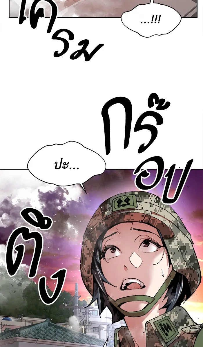 Limit Breaker ตอนที่ 3 หน้า 4