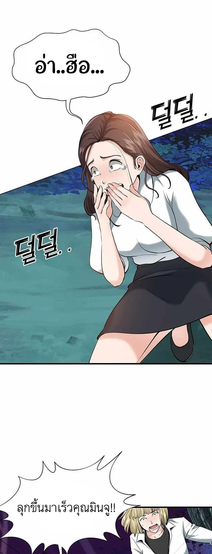 SSS-Rank Artist Summoner ตอนที่ 2 หน้า 47