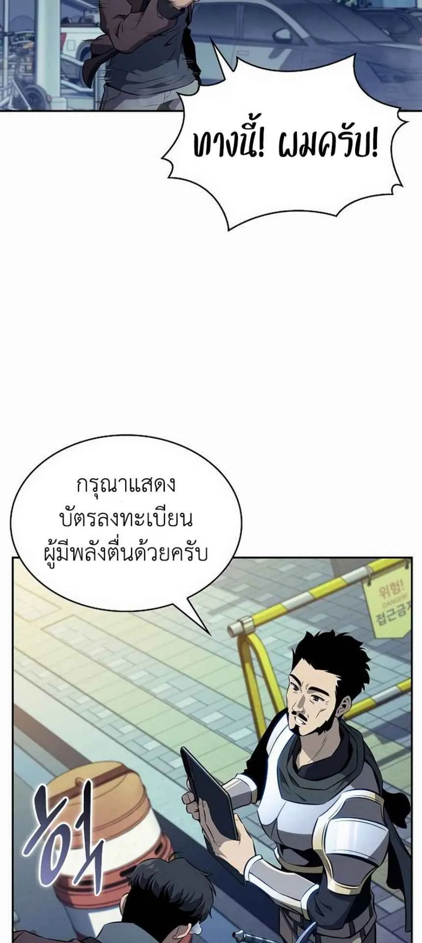 The Demon Slayer’s Restaurant ตอนที่ 4 หน้า 89