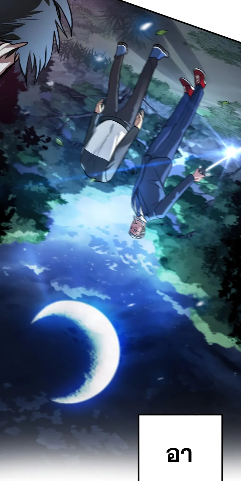 SSS-Class Suicide Hunter ตอนที่ 6 หน้า 33