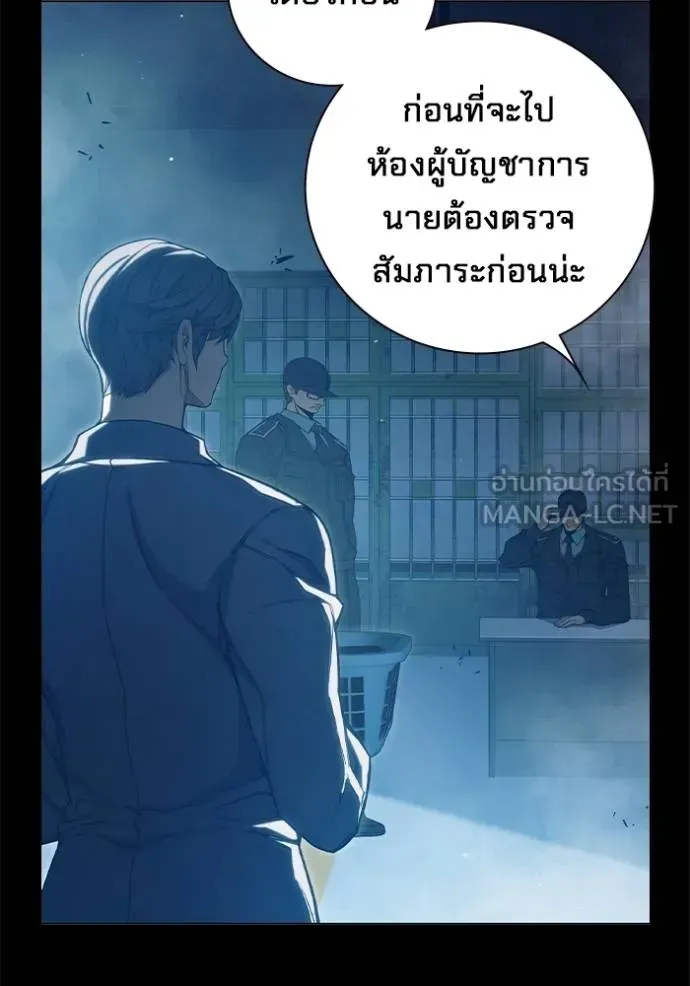 Juvenile Prison ตอนที่ 46 หน้า 7