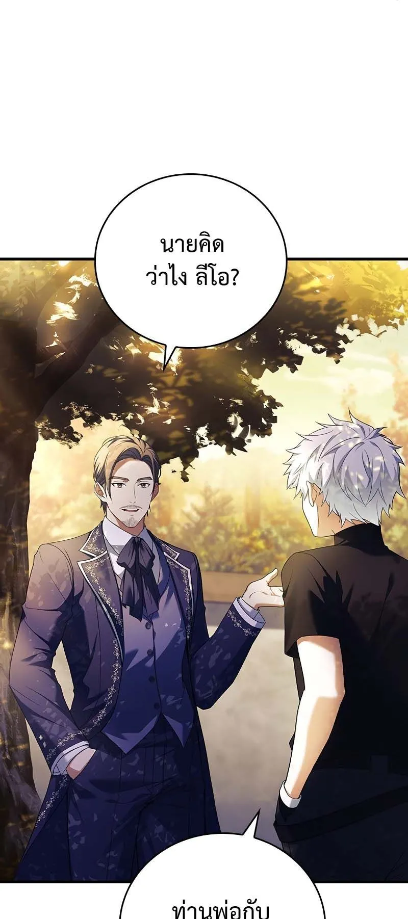 The Legendary Hero is an Academy Honors Student ตอนที่ 4 หน้า 81