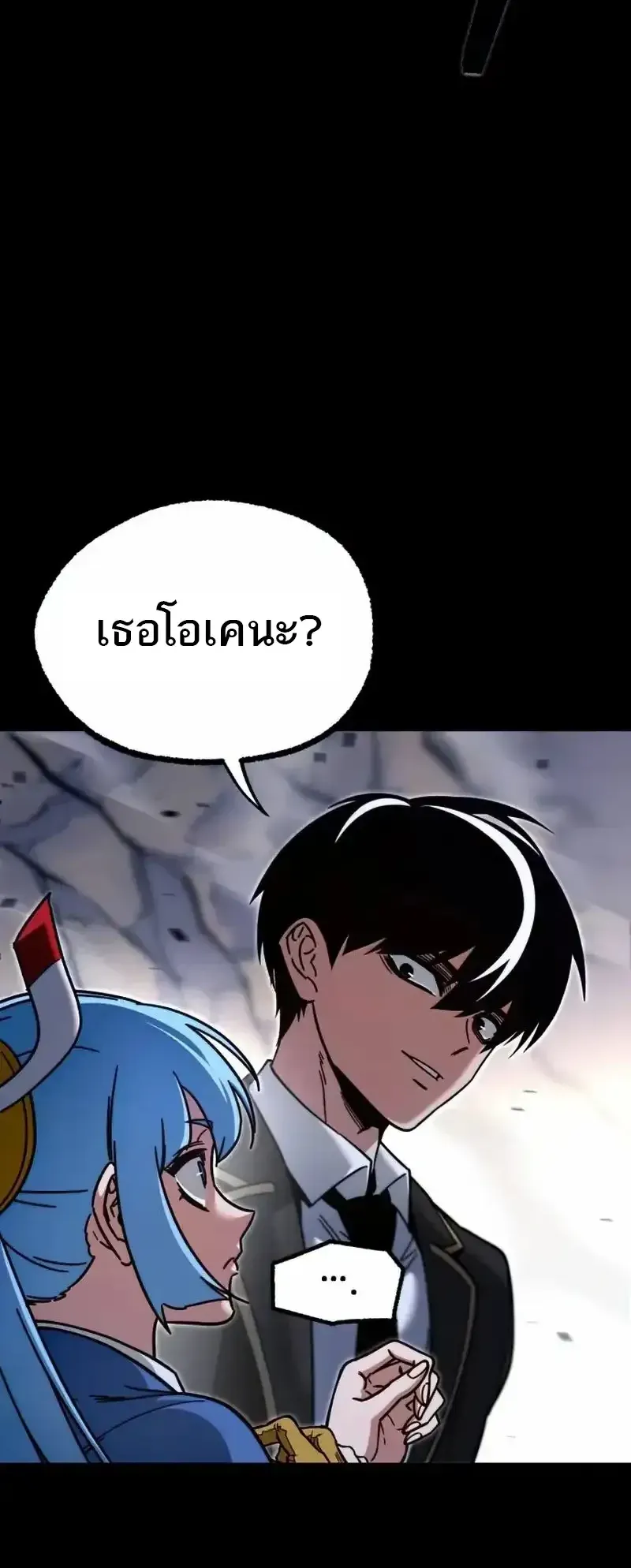 I Took Over The Academy With a Single Sashimi Knife ตอนที่ 29 หน้า 98