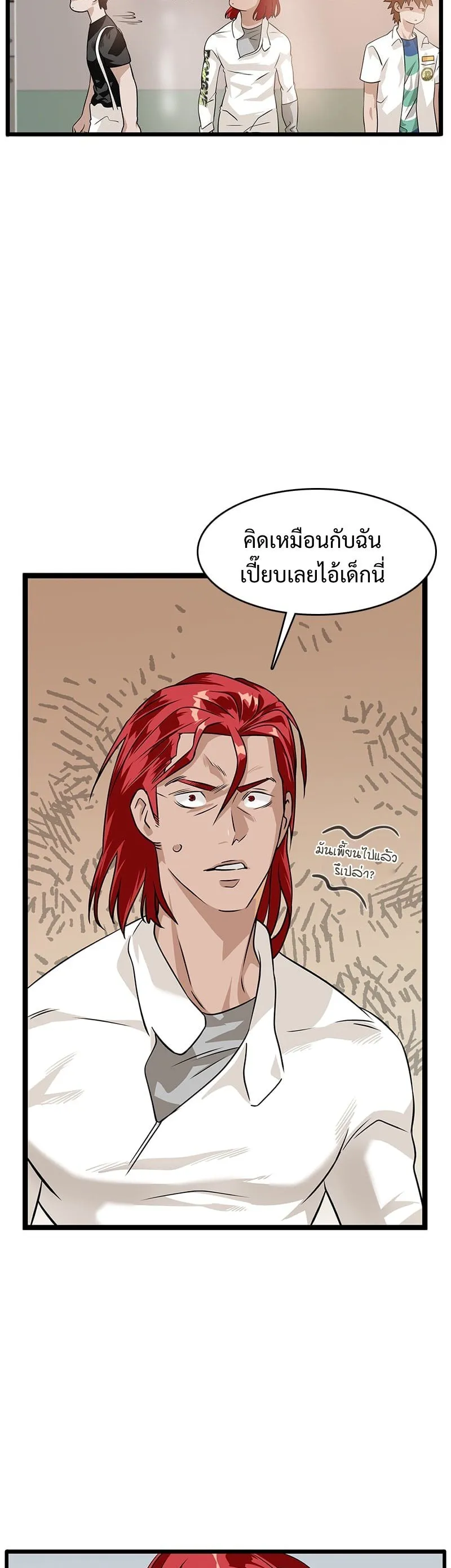 Infinity (2O) ตอนที่ 4 หน้า 19