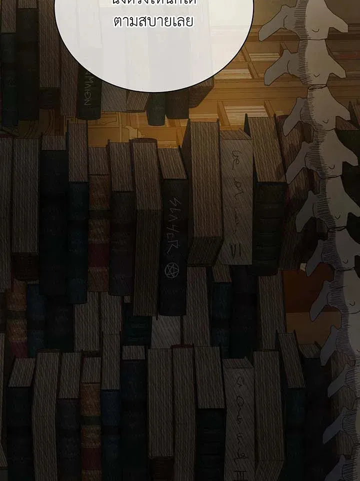 Necromancer Academy’s Genius Summoner Chapter 59 หน้า 41
