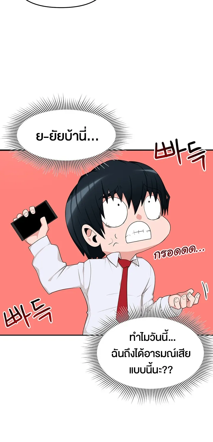 The Hypnosis App Was Fake ตอนที่ 2 หน้า 66