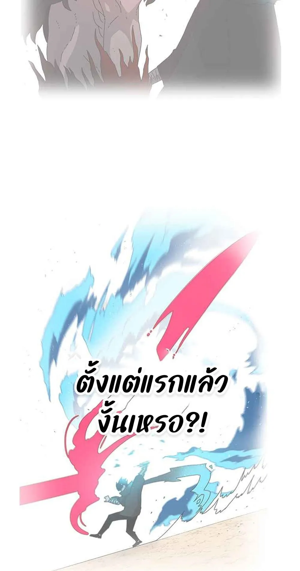 The House Without Time ตอนที่ 18 หน้า 52