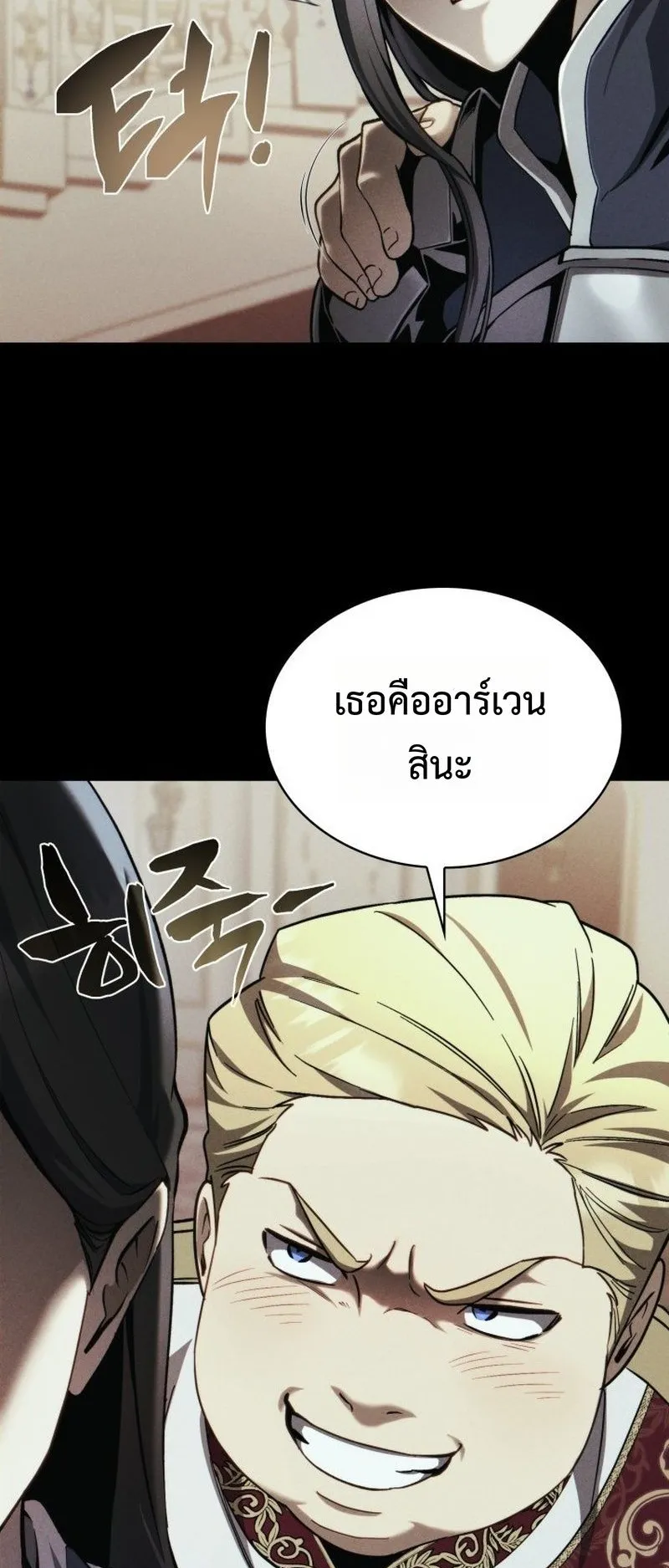 I Became The Rogue First Prince ตอนที่ 7 หน้า 12