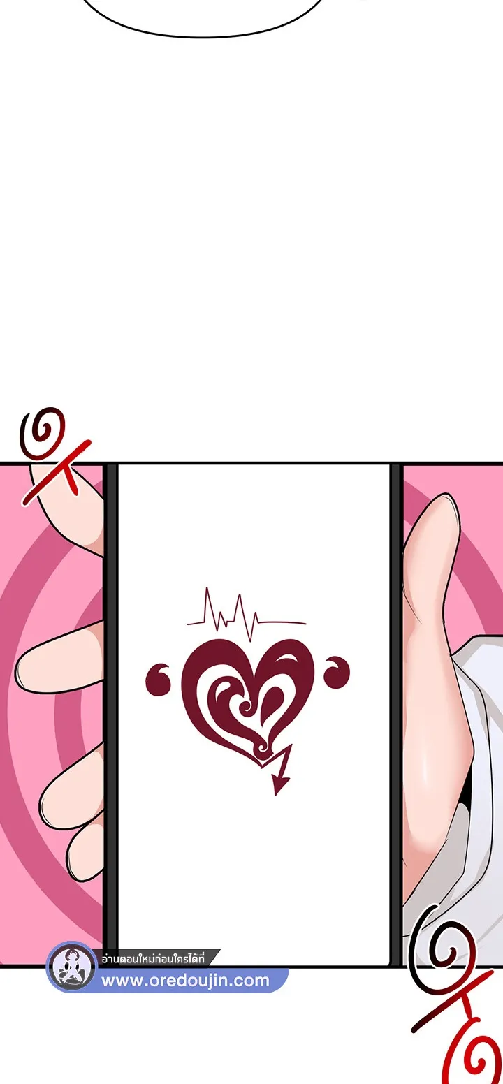 The Hypnosis App Was Fake ตอนที่ 2 หน้า 72