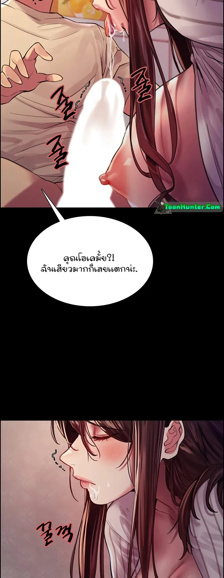 Sex-Stop Watch ตอนที่ 29 หน้า 19