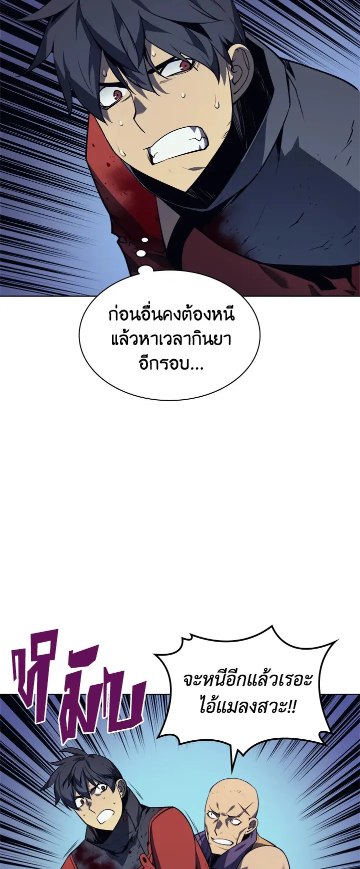 Overgeared ตอนที่ 16 หน้า 12