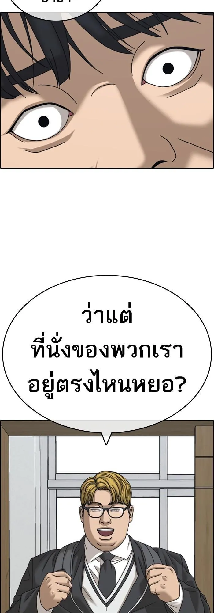 Loser Life 2 ตอนที่ 2 หน้า 126