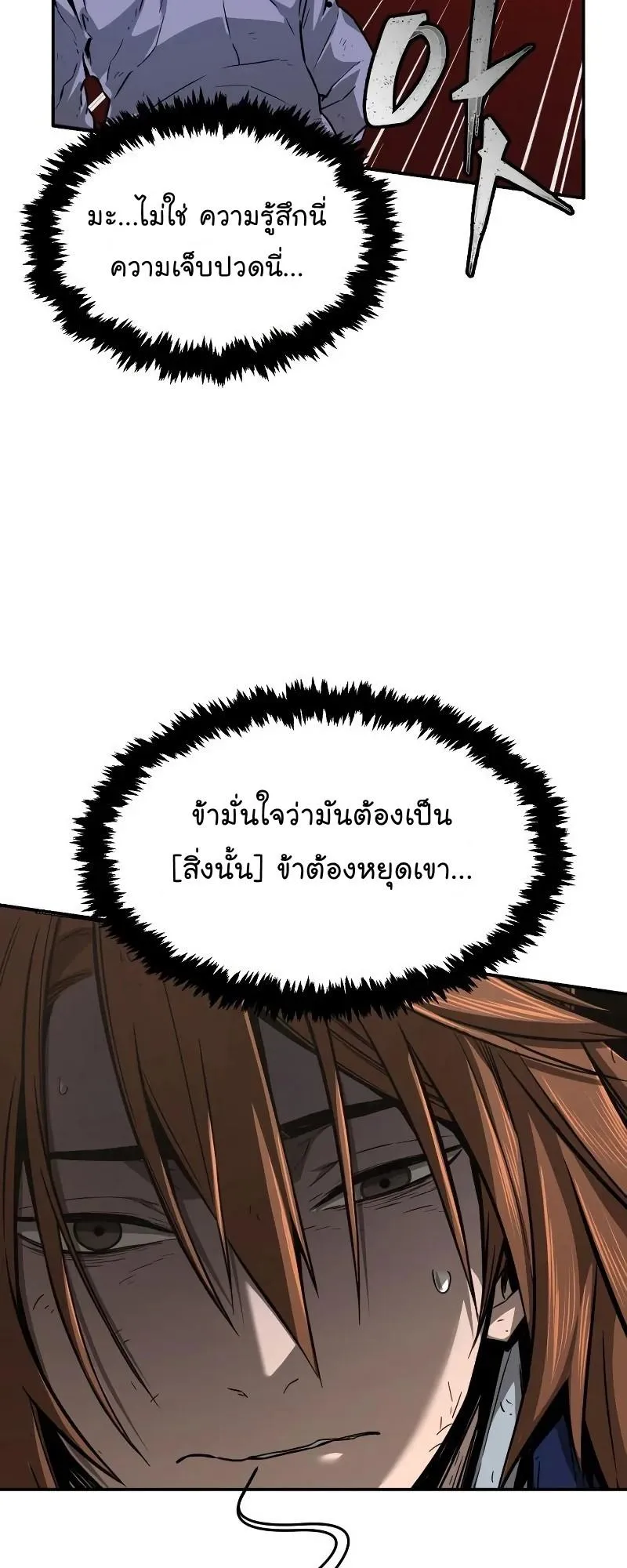 Absolute Sword Sense ตอนที่ 6 หน้า 11