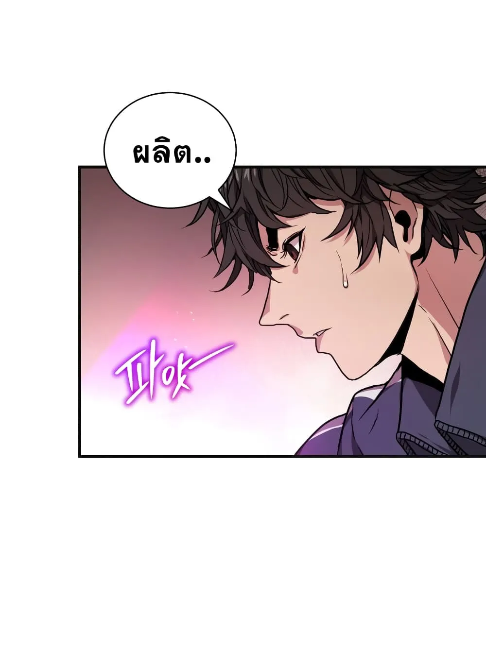 Hoarding in Hell ตอนที่ 3 หน้า 20