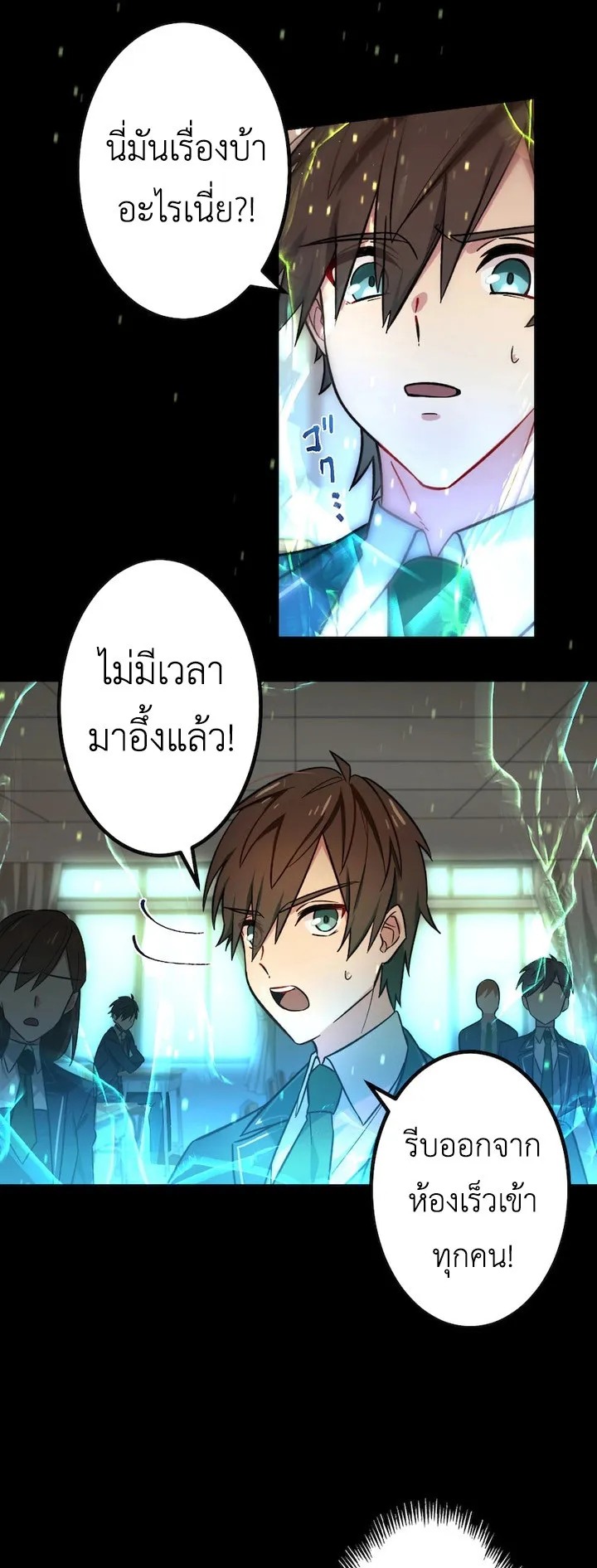 The Strongest Assassin Gets Transferred To Another World With His Whole Class ตอนที่ 1 หน้า 47