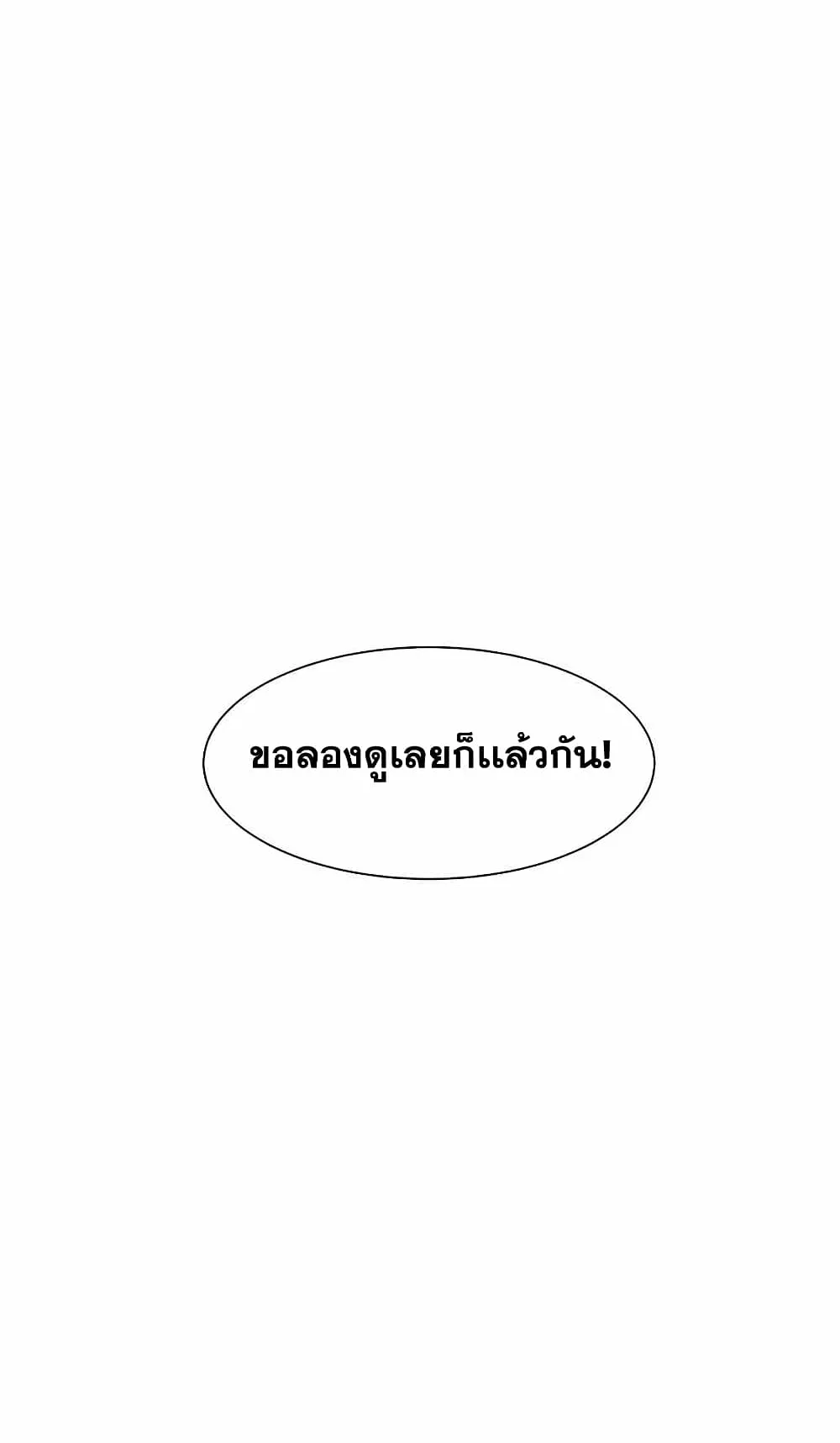 Auto Hunting With My Clones ตอนที่ 2 หน้า 100