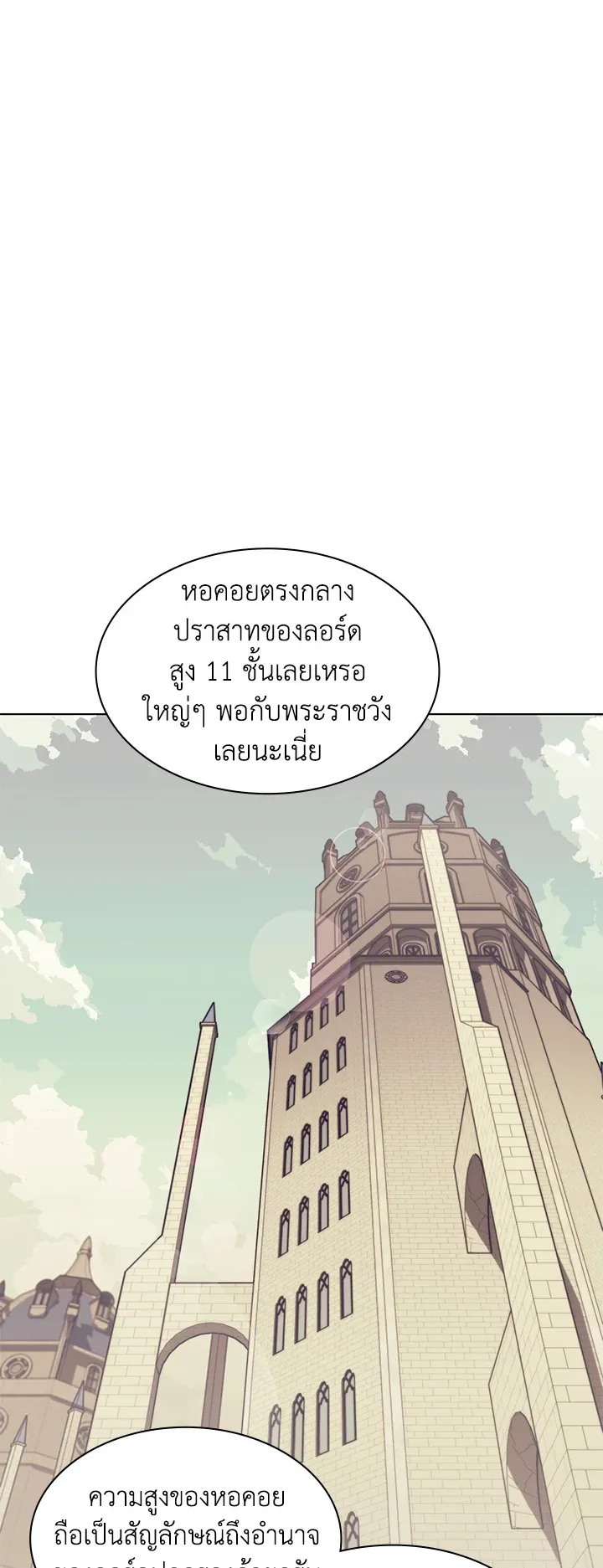 Overgeared ตอนที่ 115 หน้า 21