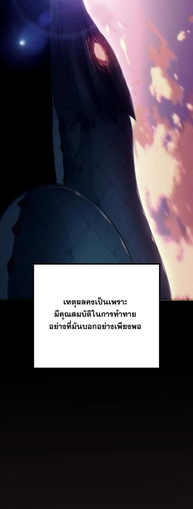 Starting With 13 Hidden Traits ตอนที่ 5 หน้า 24