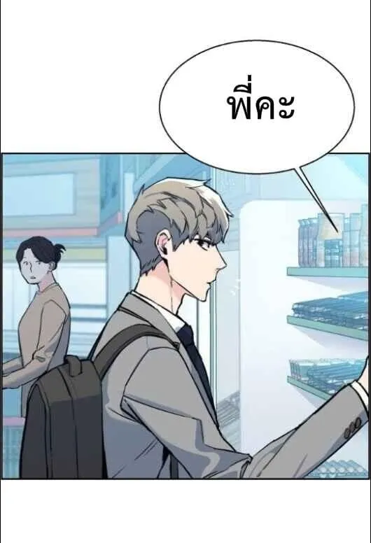 Mercenary Enrollment ตอนที่ 13 หน้า 62