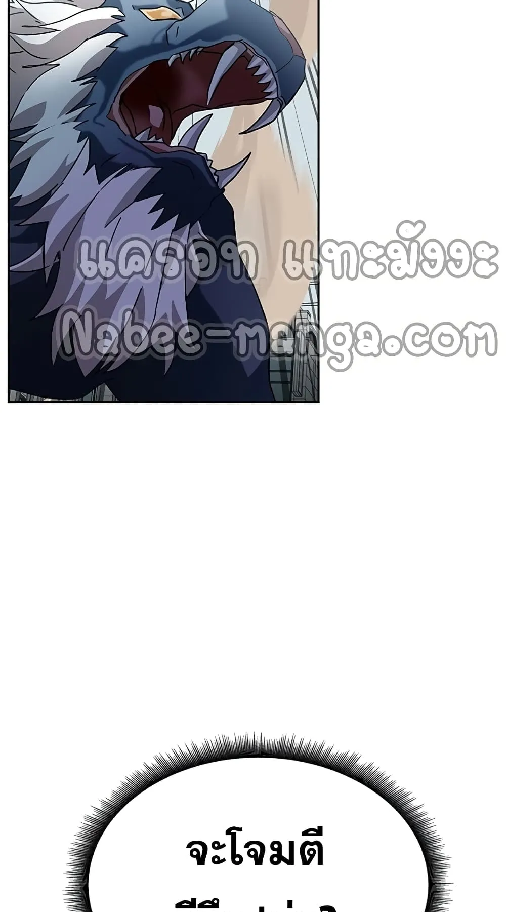 Transcension Academy ตอนที่ 4 หน้า 92