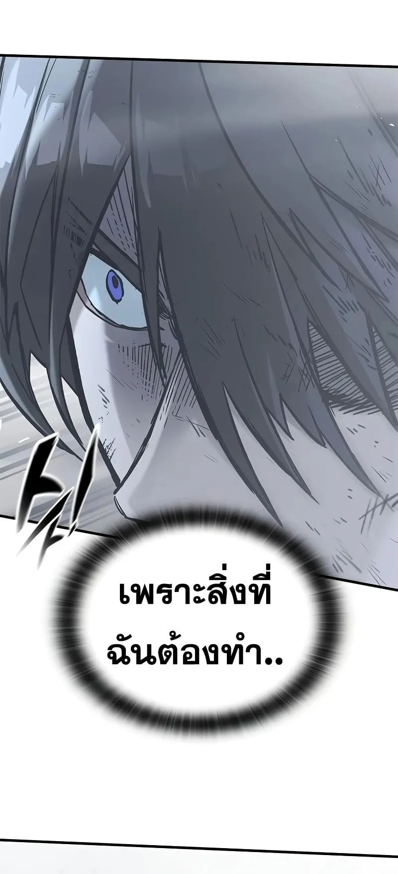 Eternally Regressing Knight ตอนที่ 21 หน้า 14