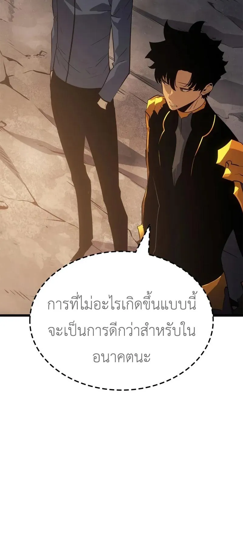 Solo Leveling: Ragnarok ตอนที่ 36 หน้า 70