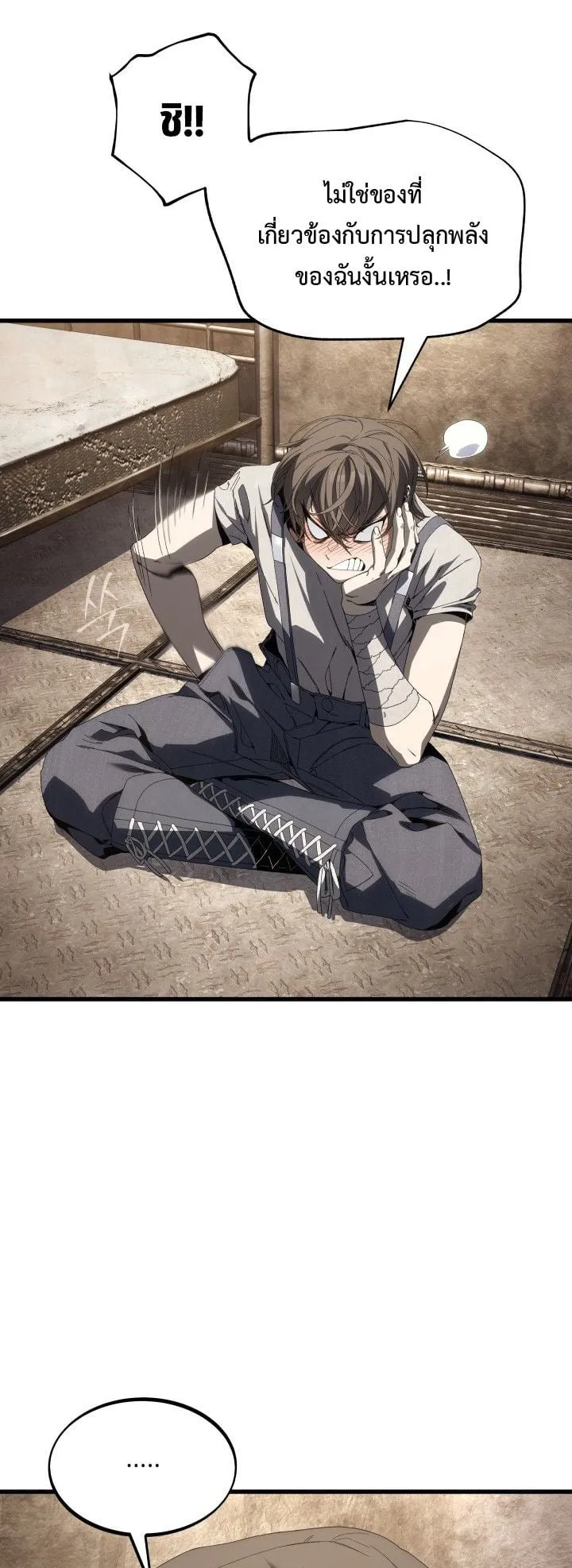 Sandmancer of the Scorched Desert จอมเวททรายแห่งทะเลทรายอันมอดไหม้ ตอนที่ 4 หน้า 33