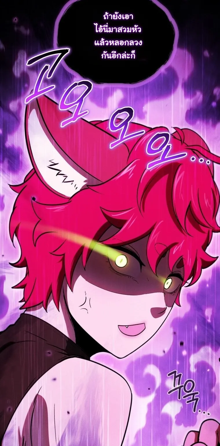 Revenge on the Tyrant Dragon ตอนที่ 26 หน้า 35