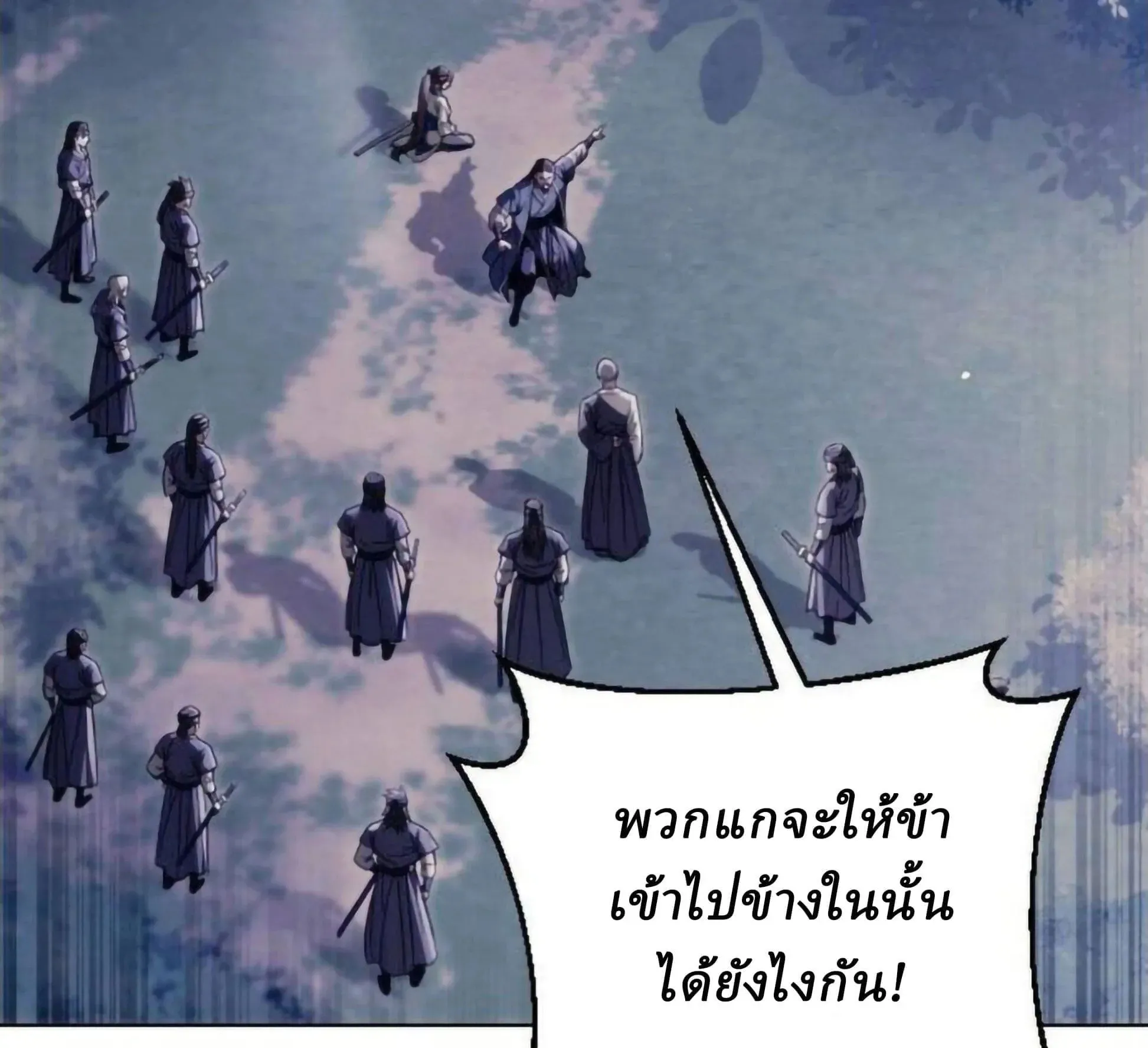 Sichuan’s Supreme King ตอนที่ 19 หน้า 166