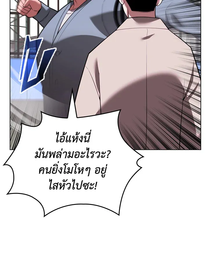 Overgeared ตอนที่ 171 หน้า 81