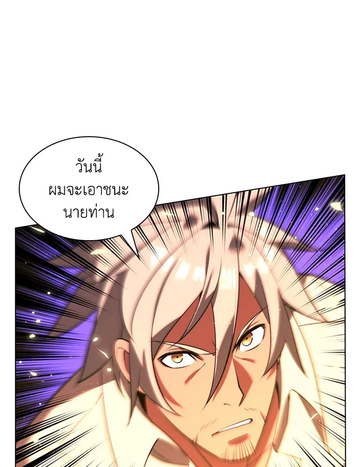 Overgeared ตอนที่ 167 หน้า 16