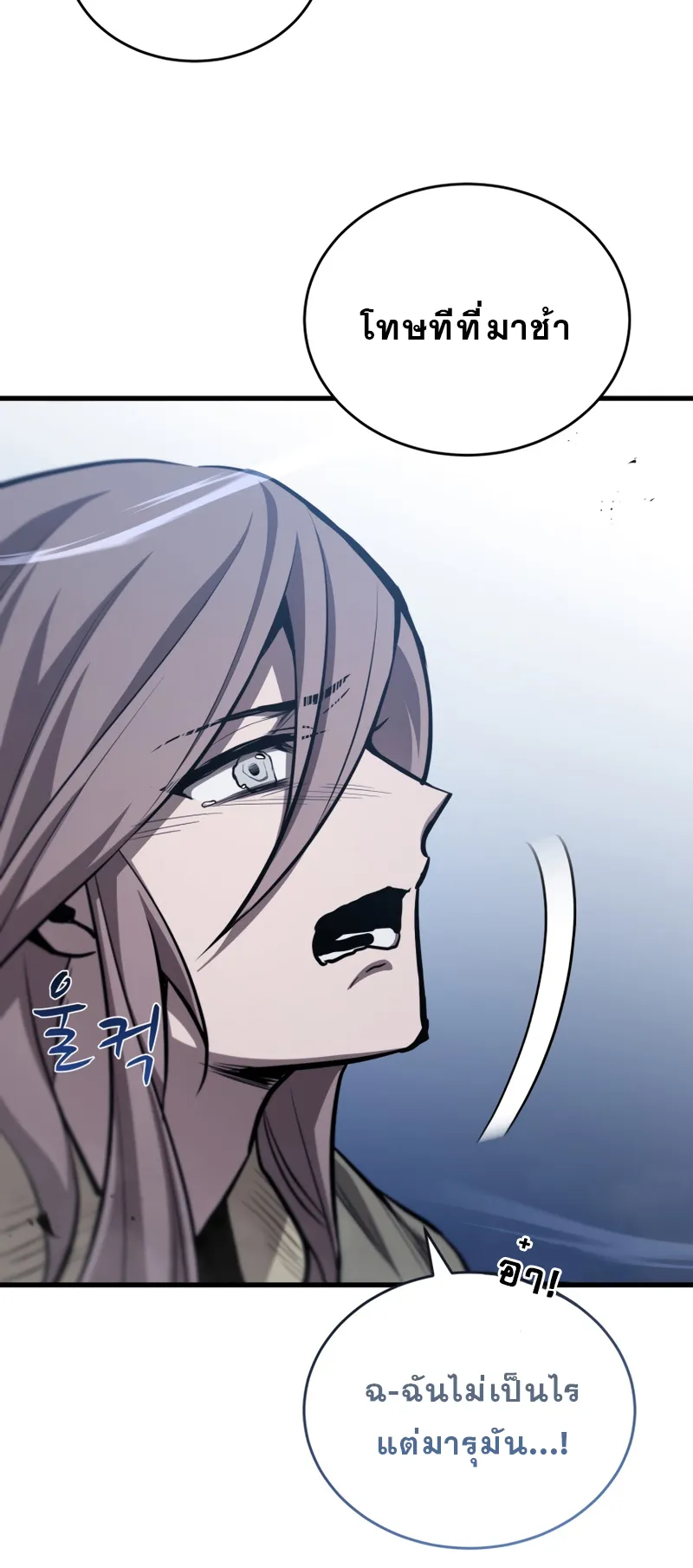 Dororo Re:Verse ตอนที่ 5 หน้า 7