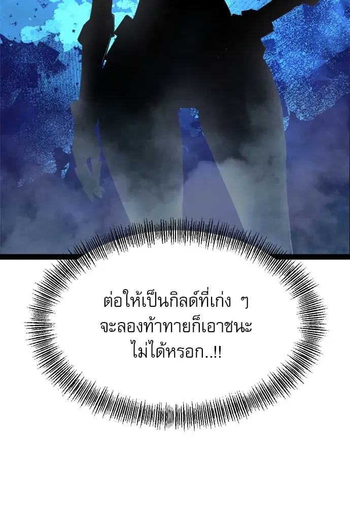 Level 999 Goblin ตอนที่ 6 หน้า 119