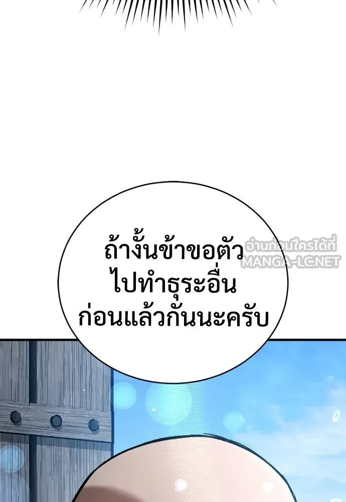 A Rogue Guard in a Medieval Fantasy ตอนที่ 21 หน้า 22