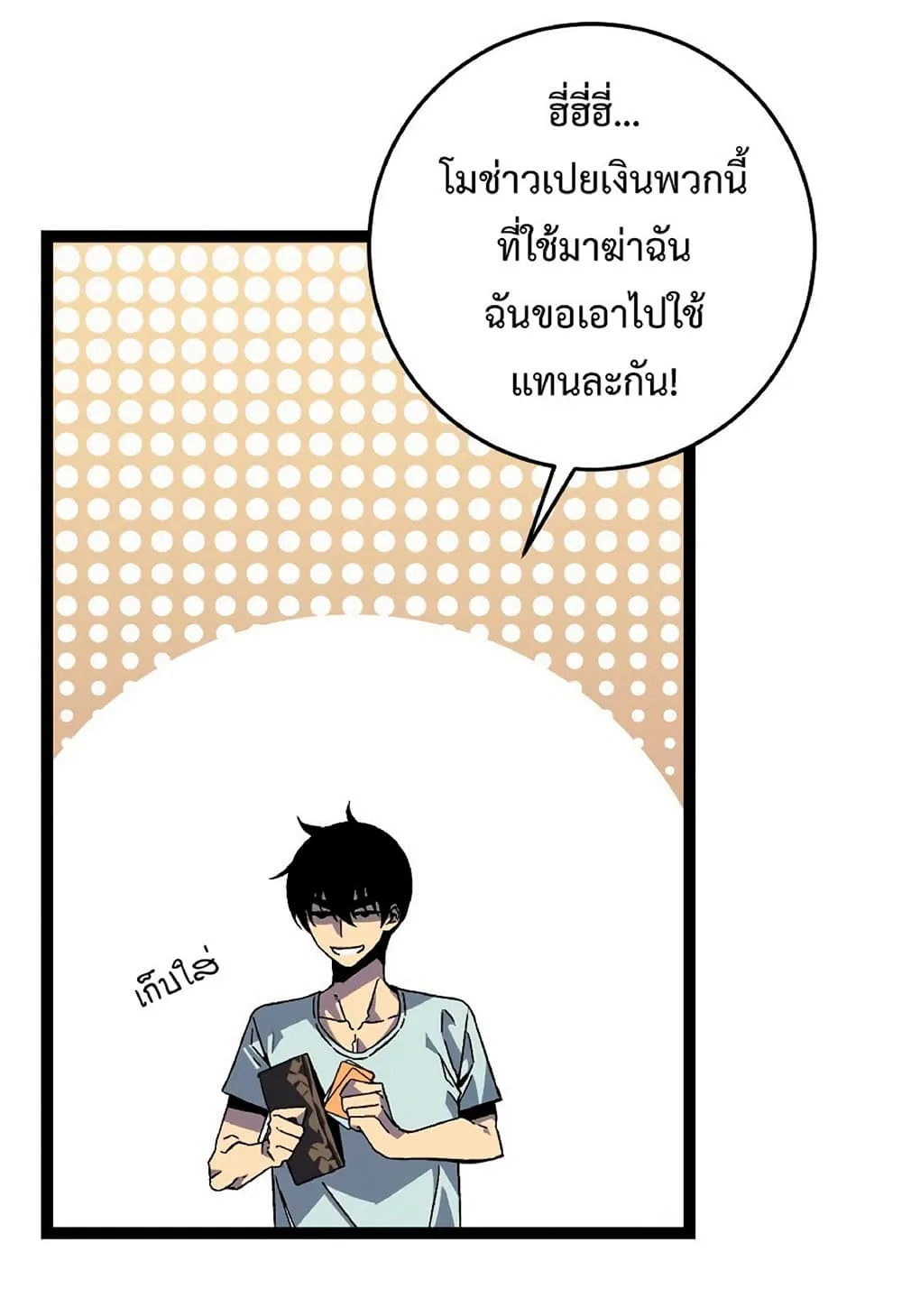 Your Talent is Mine ตอนที่ 17 หน้า 21